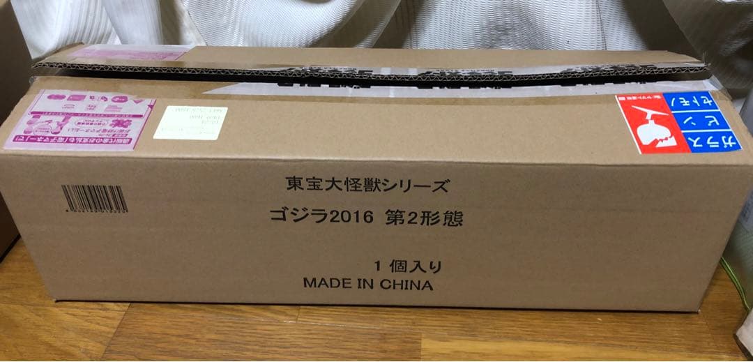 【新品未開封】東宝大怪獣シリーズ ゴジラ(2016) 第2形態