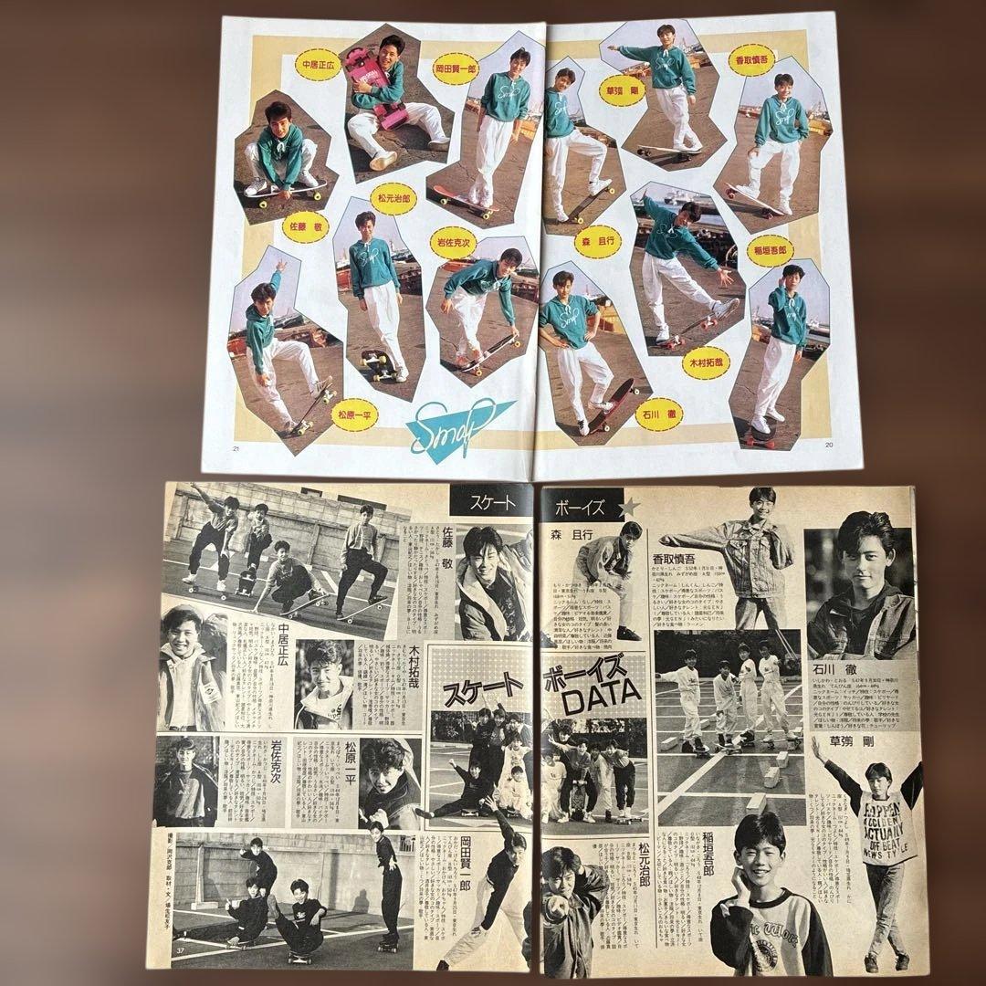 SMAPスケートボーイズスマップ切り抜き木村拓哉稲垣吾郎香取慎吾森且行ジャニーズ