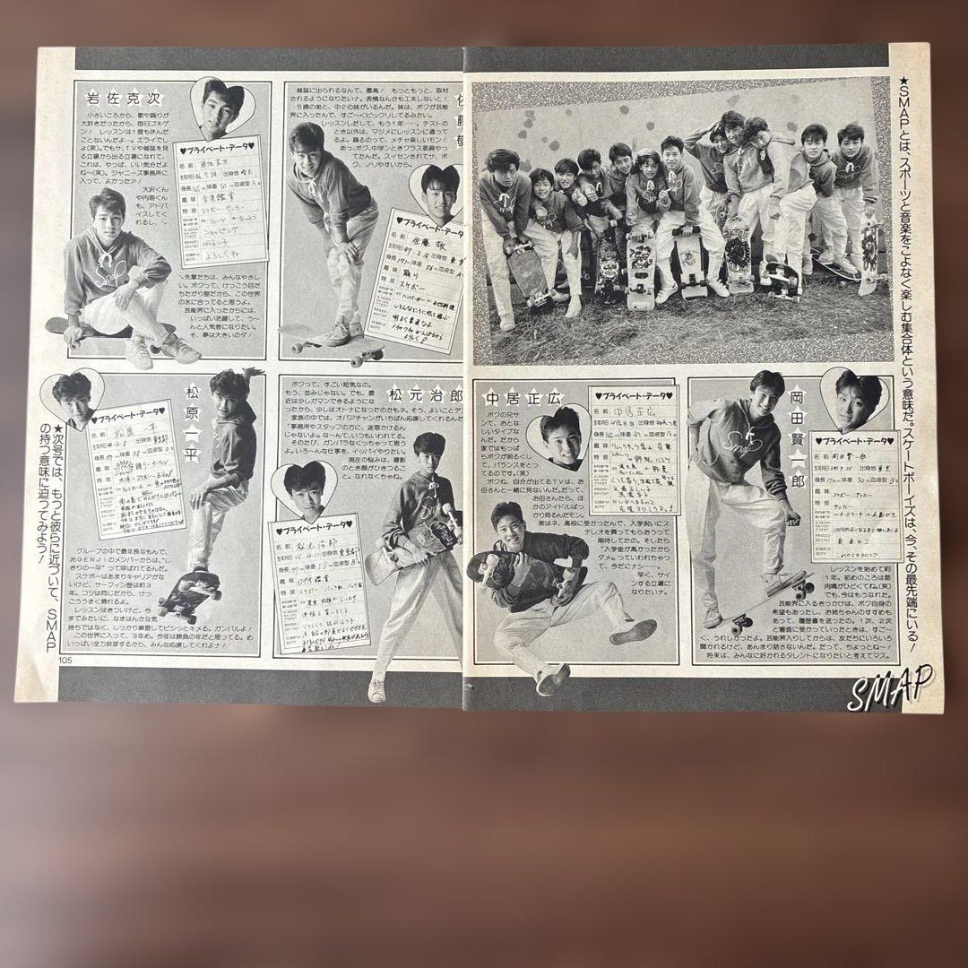 SMAPスケートボーイズスマップ切り抜き木村拓哉稲垣吾郎香取慎吾森且行ジャニーズ