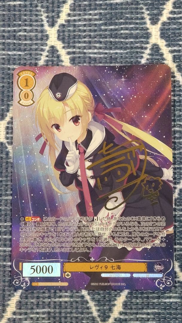 ヴァイス ロゼ ゆずソフト レヴィ9 七海 SEC