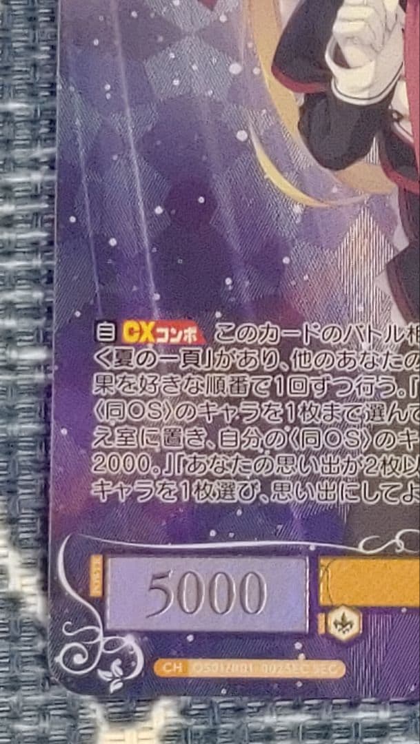 ヴァイス ロゼ ゆずソフト レヴィ9 七海 SEC