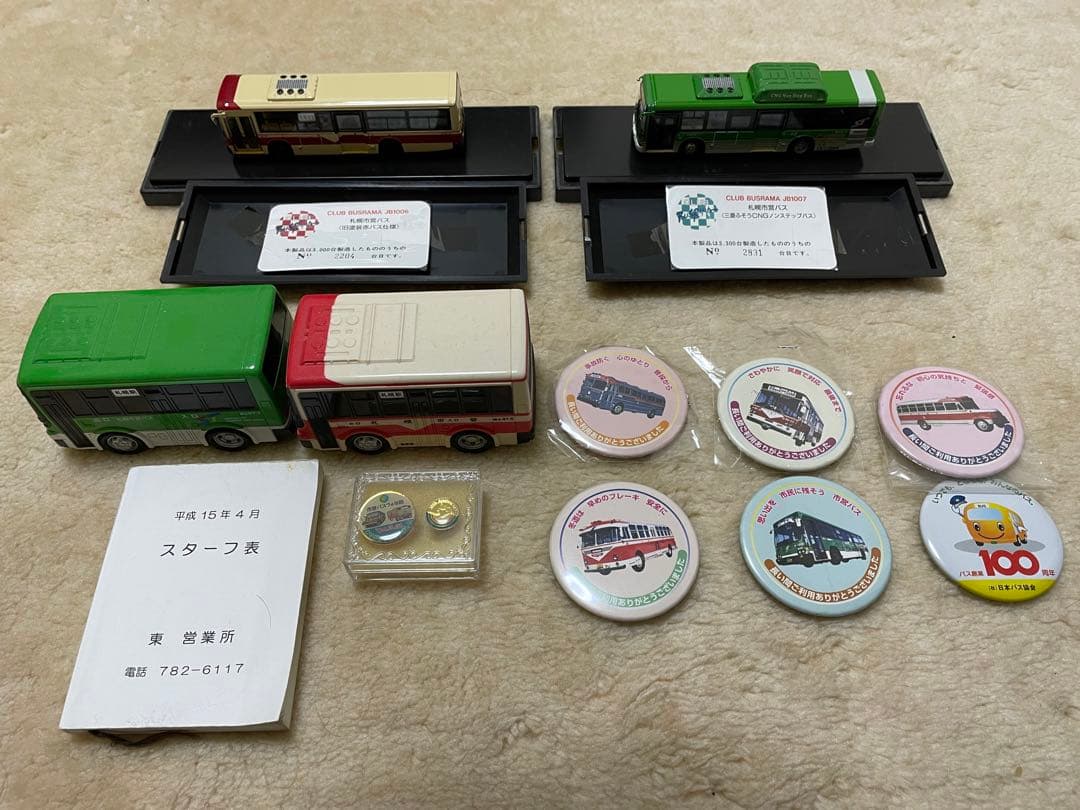 昔のバス会社　札幌市営バス