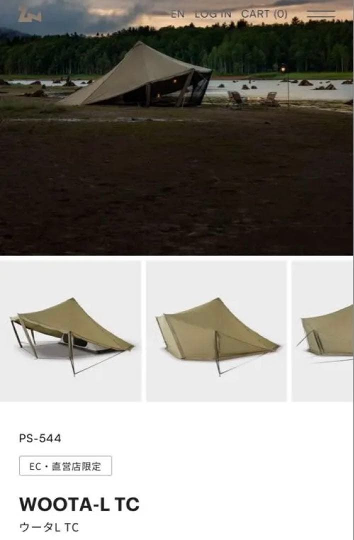 ウータL. WOOTA-L TC