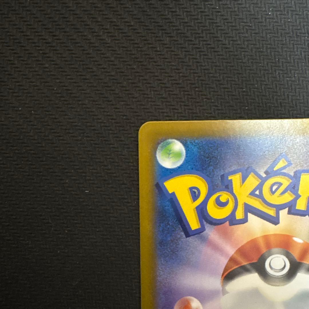 す*う様 ポケモンカード リーリエの決心 SAR 031/063