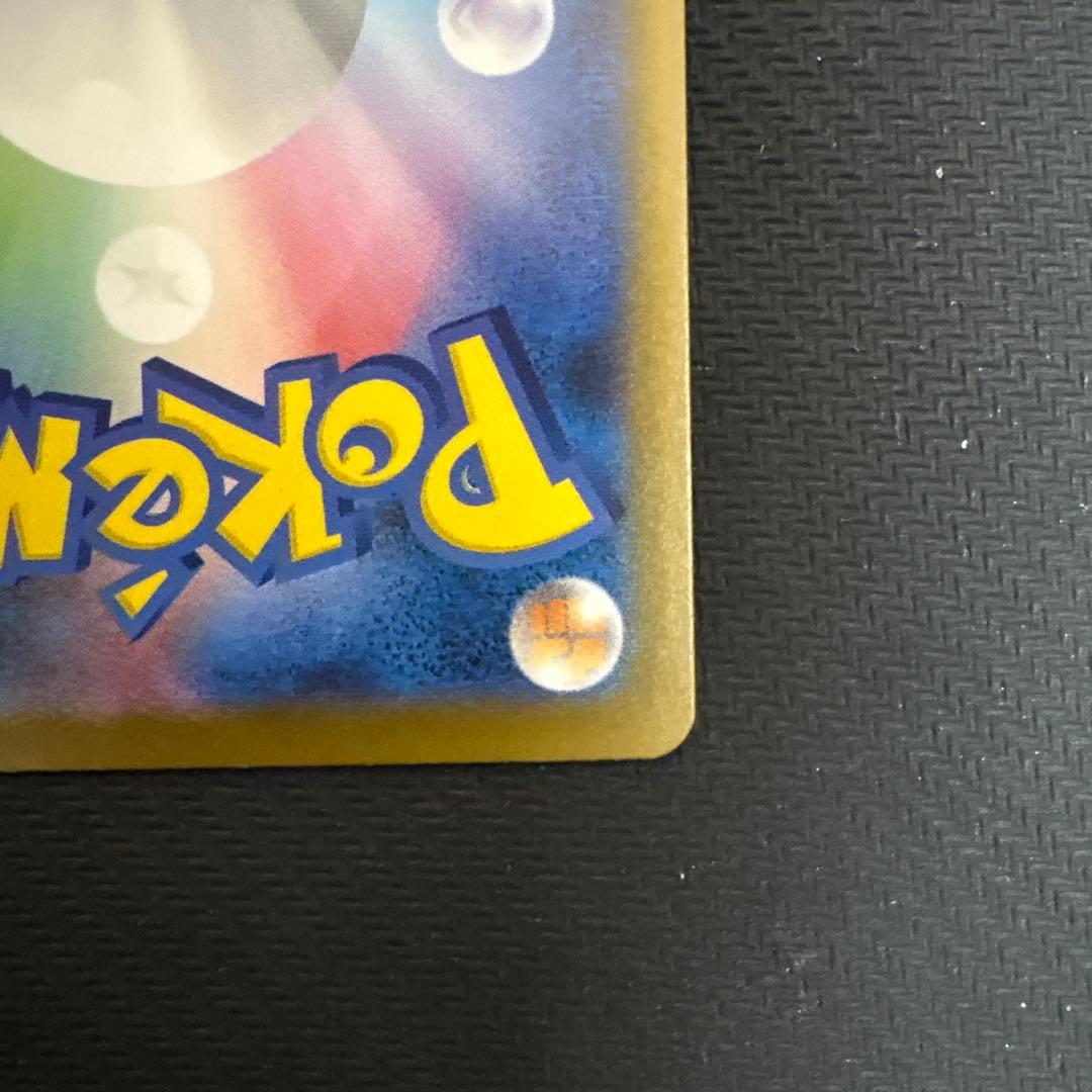 す*う様 ポケモンカード リーリエの決心 SAR 031/063