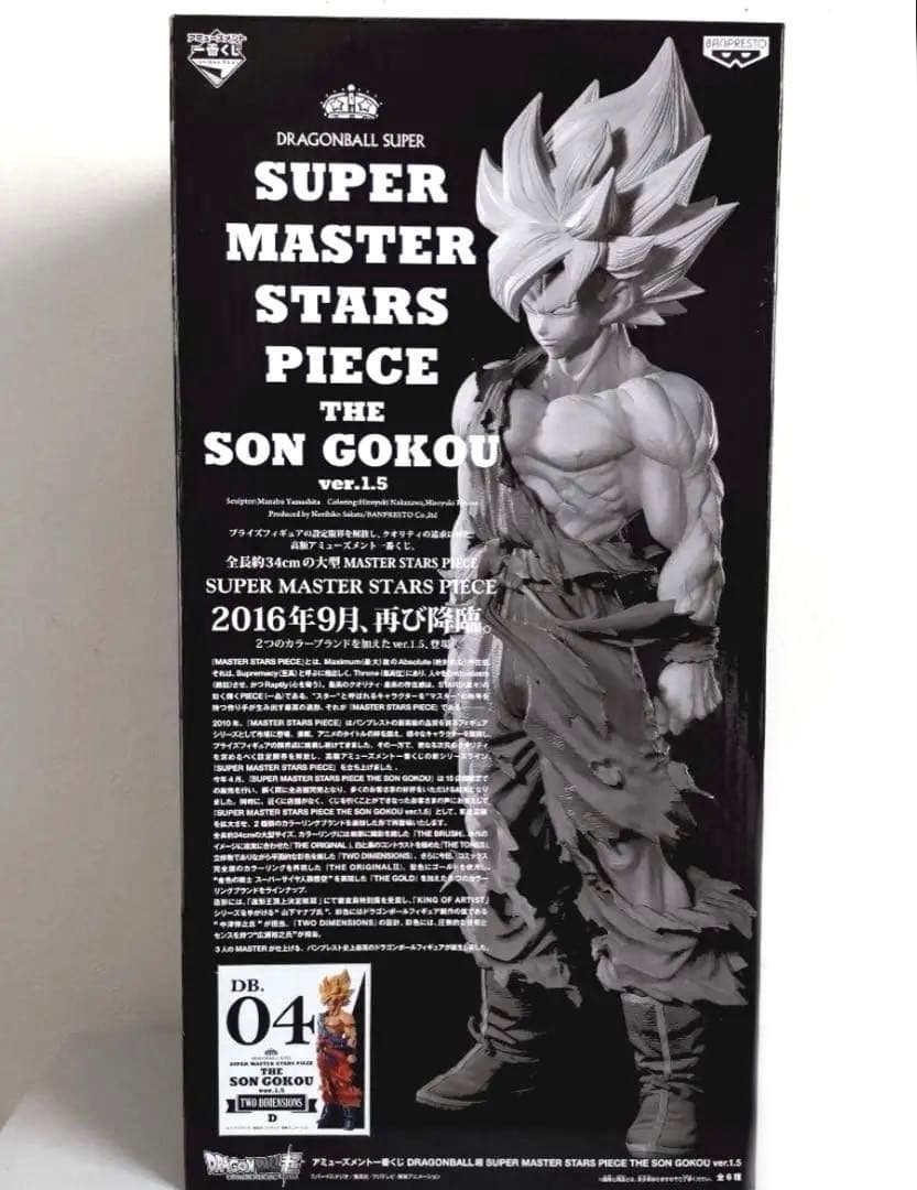 ドラゴンボール　SMSP 孫悟空　超サイヤ人　D賞