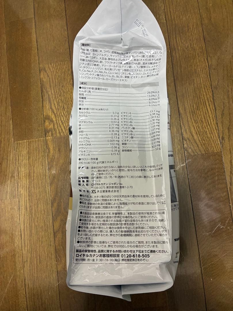  CANIN 猫用　可溶性繊維　消化器サポート 4kg