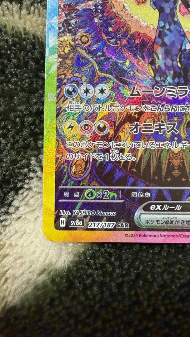 ブラッキーEX SAR