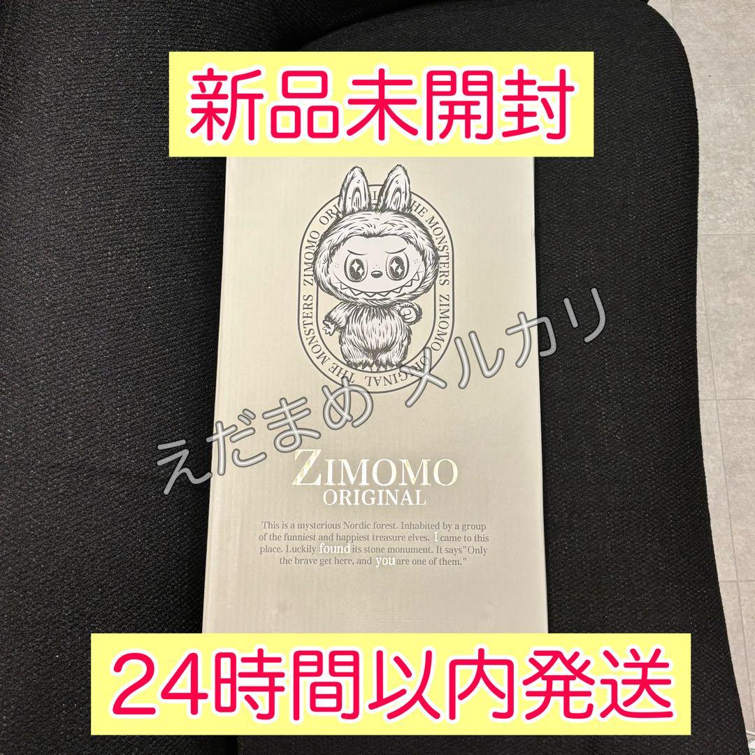 ジモモ ANGEL IN CLOUDS & 茶ジモモ セット