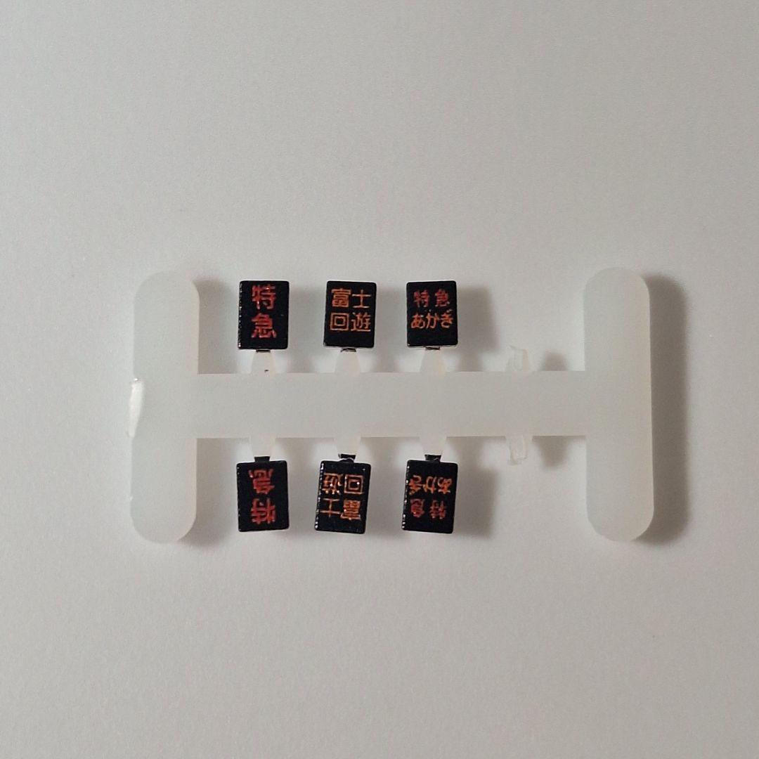 KATO　E257系5500番台(草津・四万/あかぎ)　5両セット