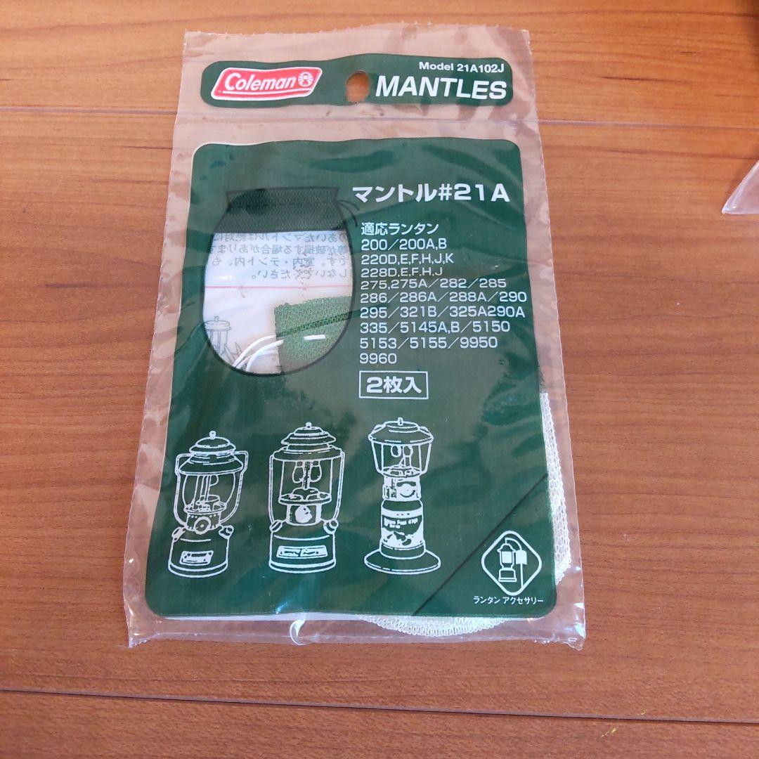 Coleman 286A ワンマントルランタン フューエルファネル付 マントル付