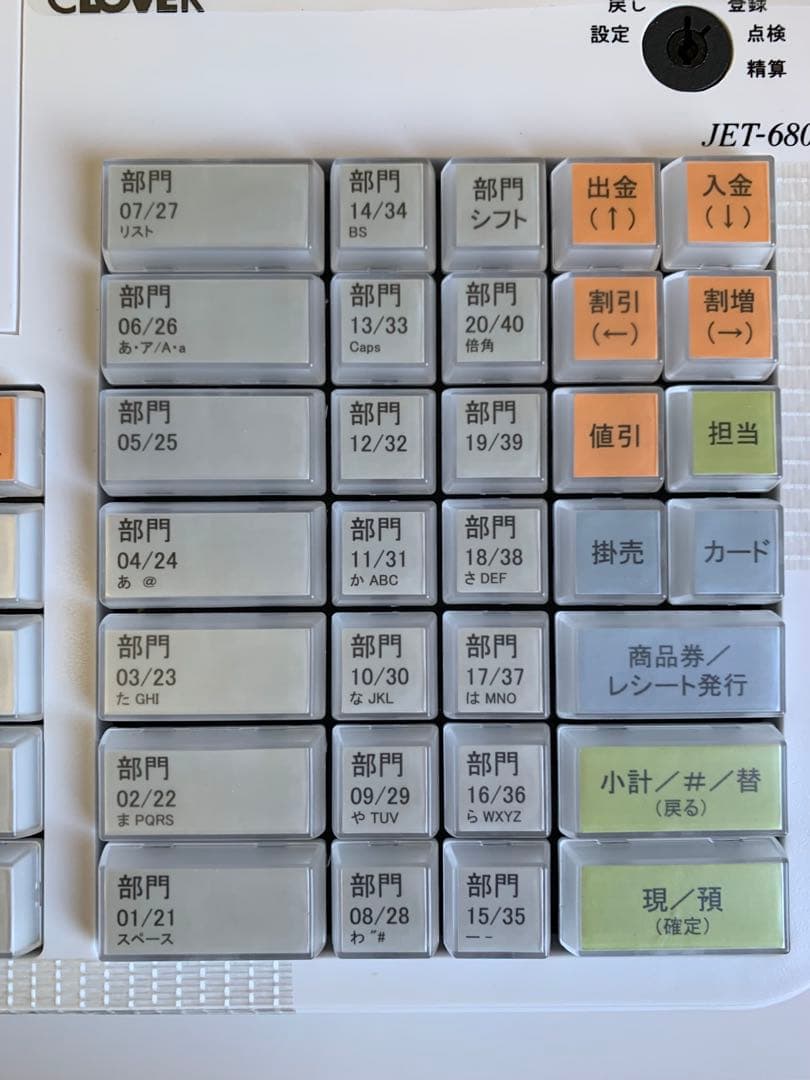 【未使用品】インボイス対応 クローバー レジスター JET-680 店舗用品