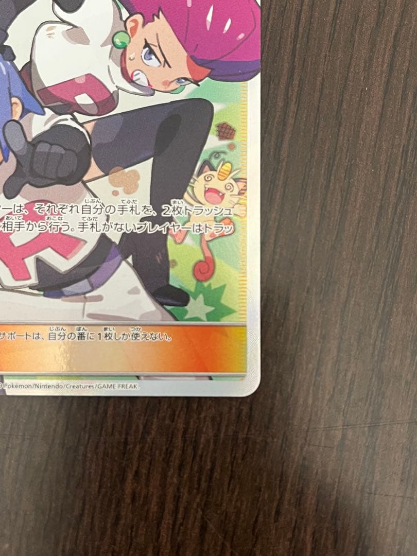 「極美品」ムサシとコジロウ　sr