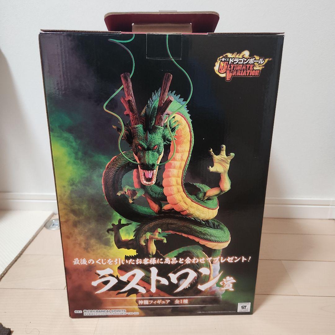 一番くじ ULTIMATE VARIATION 神龍 ラストワン賞 フィギュア