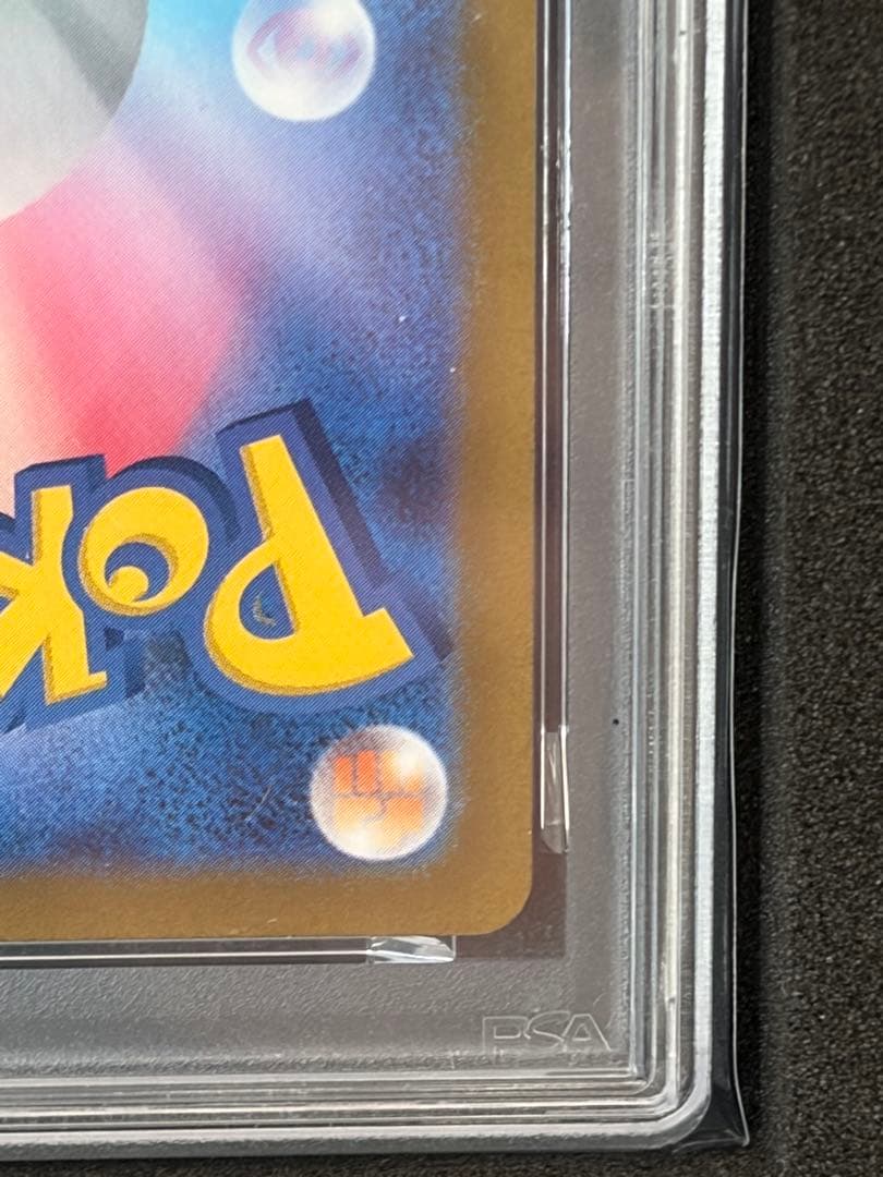 【PSA10】ルギアV SR saパラダイムトリガー 110/098