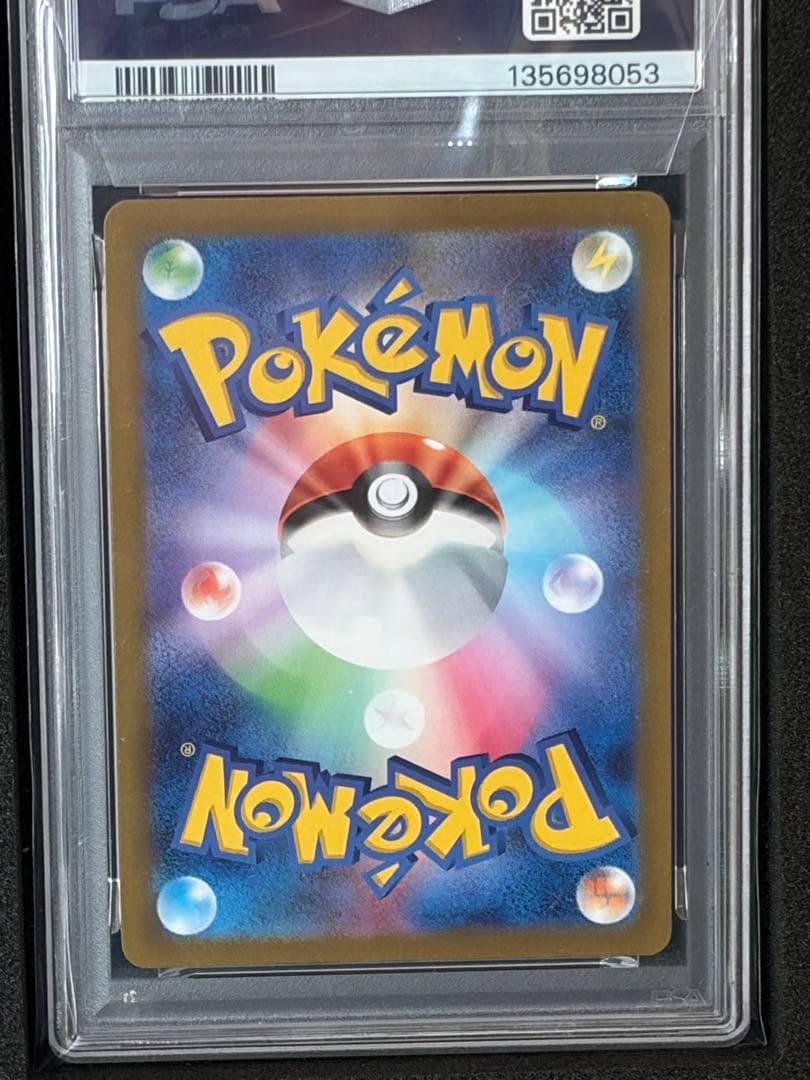 【PSA10】ルギアV SR saパラダイムトリガー 110/098