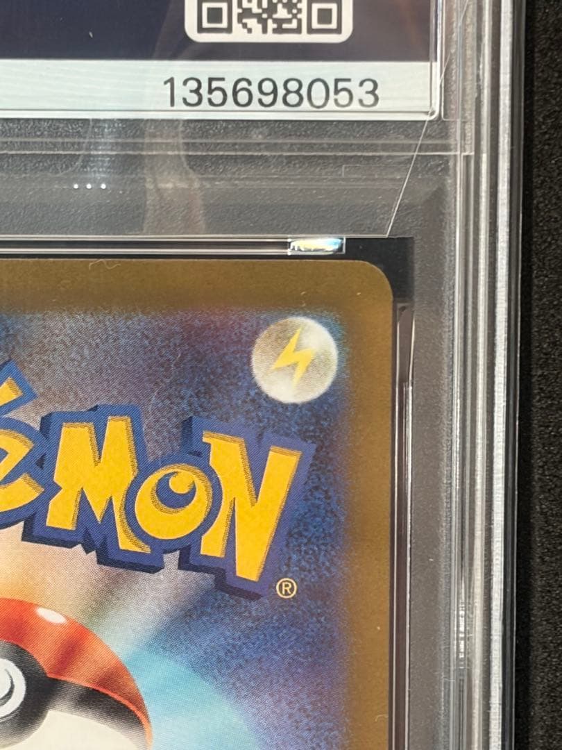 【PSA10】ルギアV SR saパラダイムトリガー 110/098