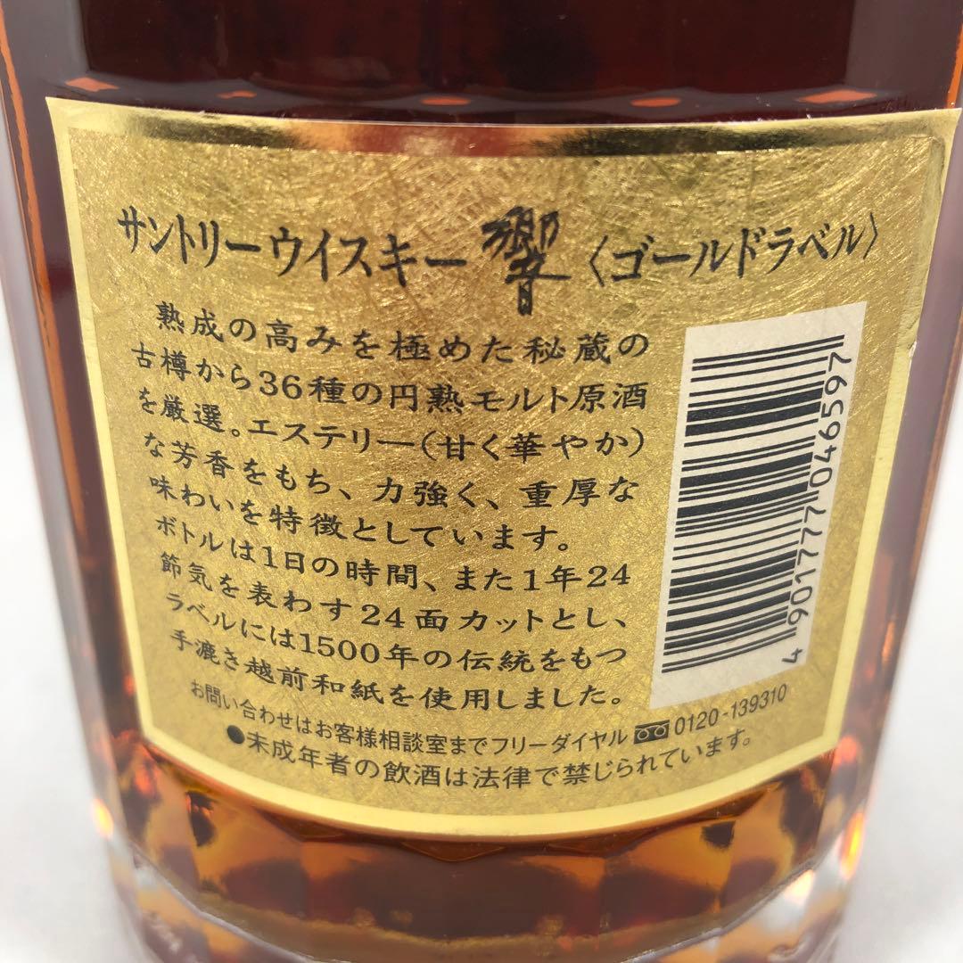 サントリー ウイスキー 響 ゴールドラベル