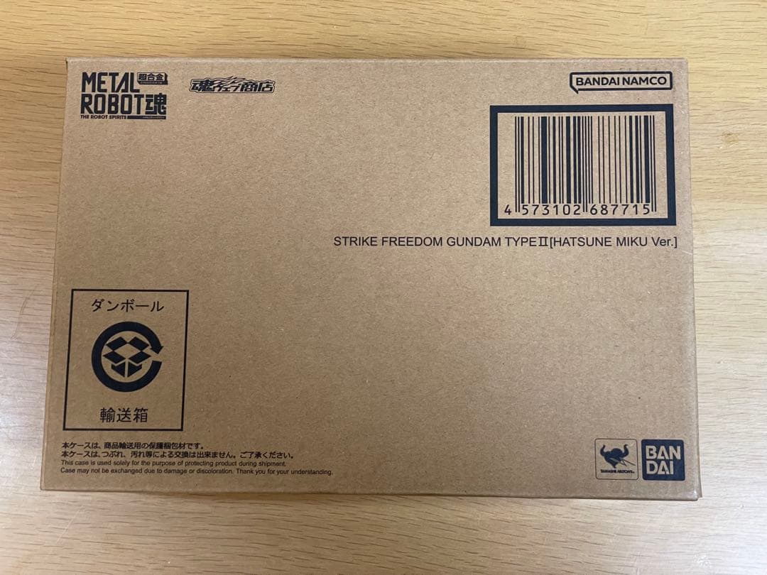 ストライクフリーダムガンダム（初音ミクVer）