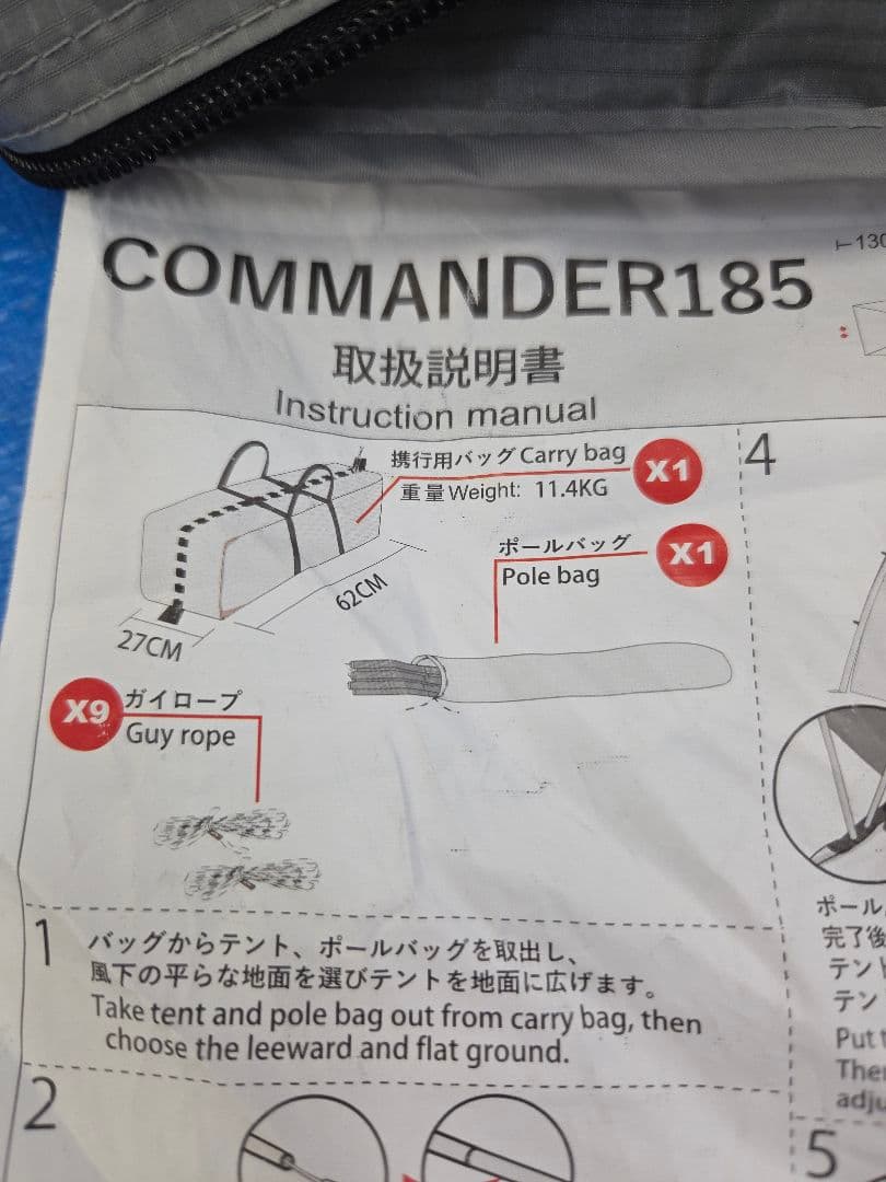 ほぼ未使用　MOBI GARDEN COMMANDER 185 キャンプテント