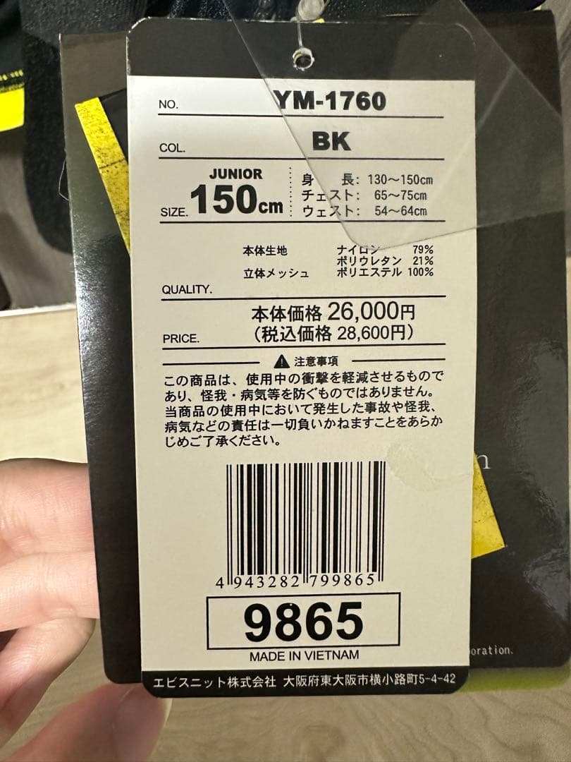 鎧武者　プロテクター　キッズ　150 スノーボード