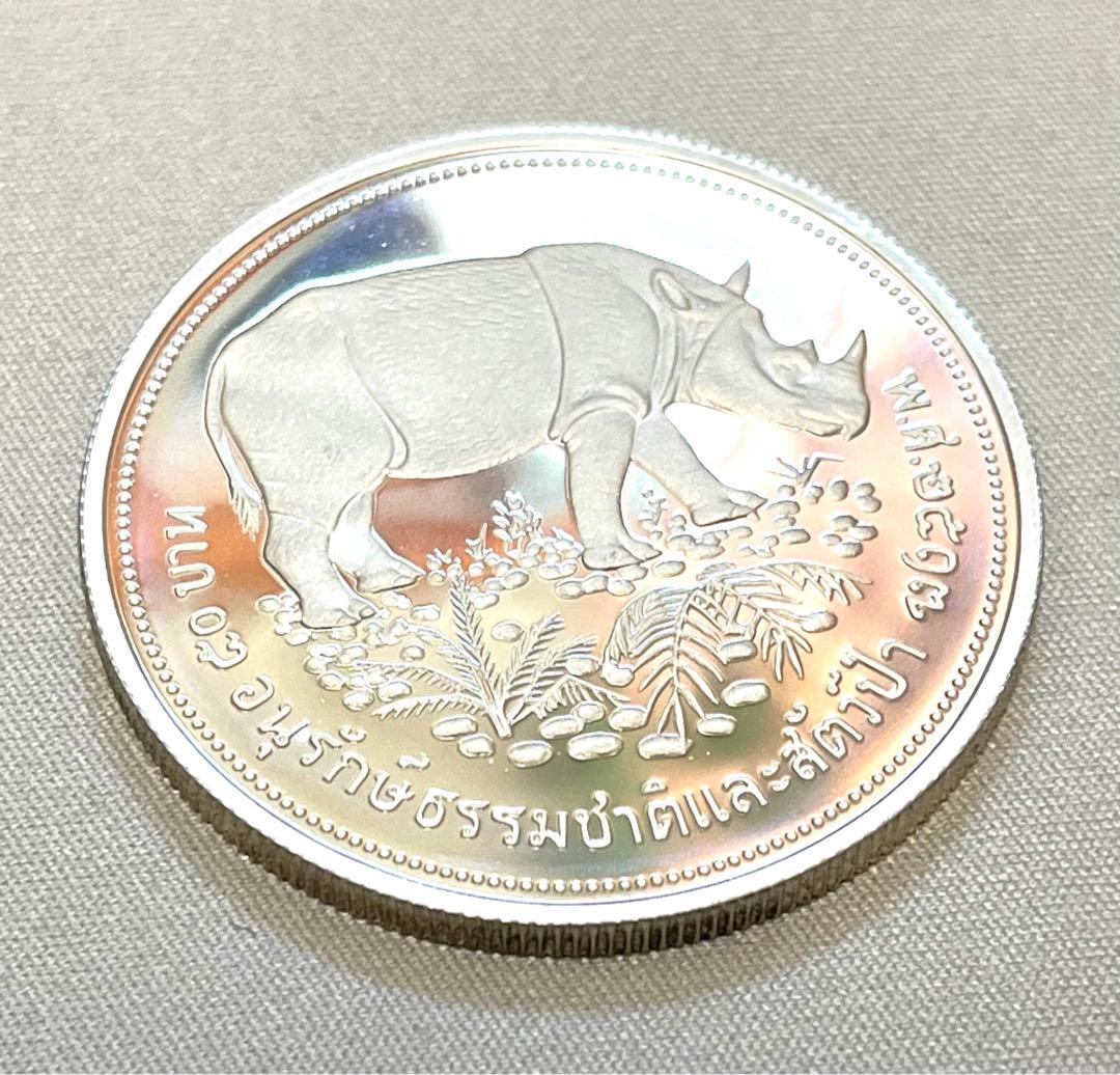 タイ 2517年 50バーツ銀貨 Silver .925 プルーフ
