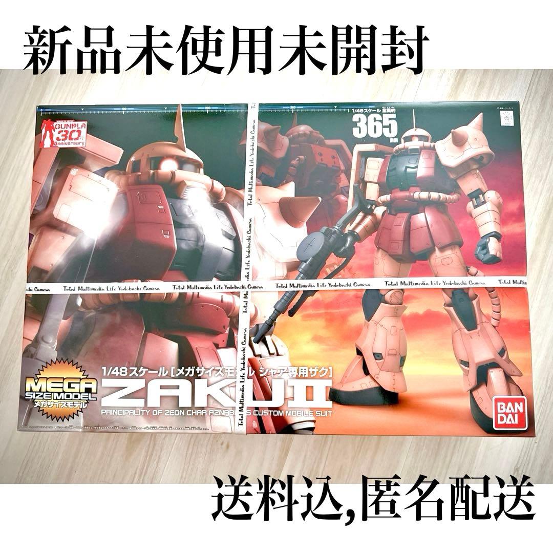 1/48 メガサイズ シャア専用 ザク MS-06S ザク2 ガンプラ新品未開封