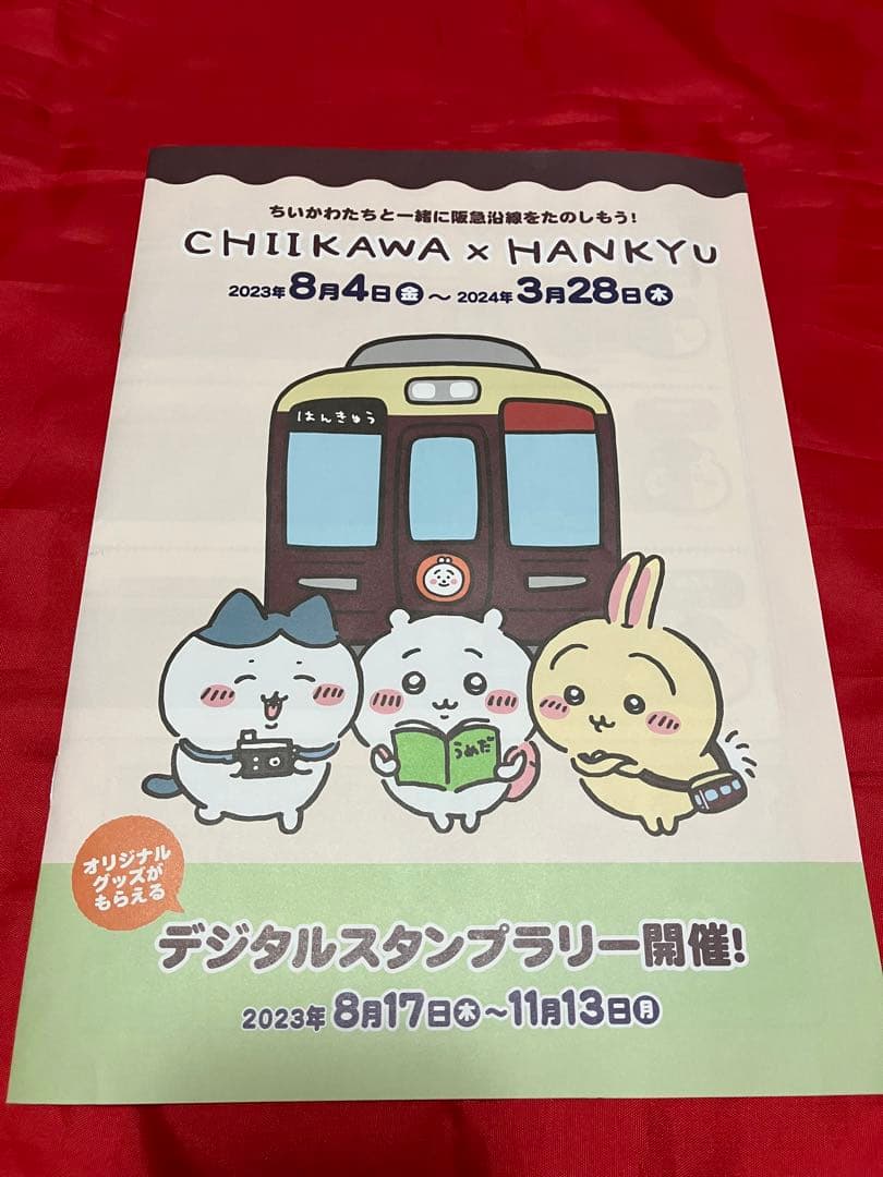 【未開封】【正規品】ちいかわ 阪急電車なマスコット 3匹セット ノベルティ付き