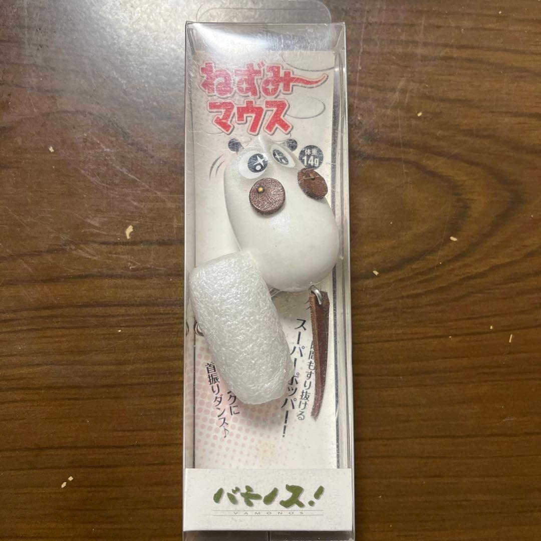 【新品未使用】　バモノス　ねずみーマウス　2点セット　ホワイト　ピンク