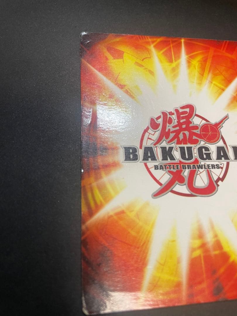 爆丸 天ドラガオン