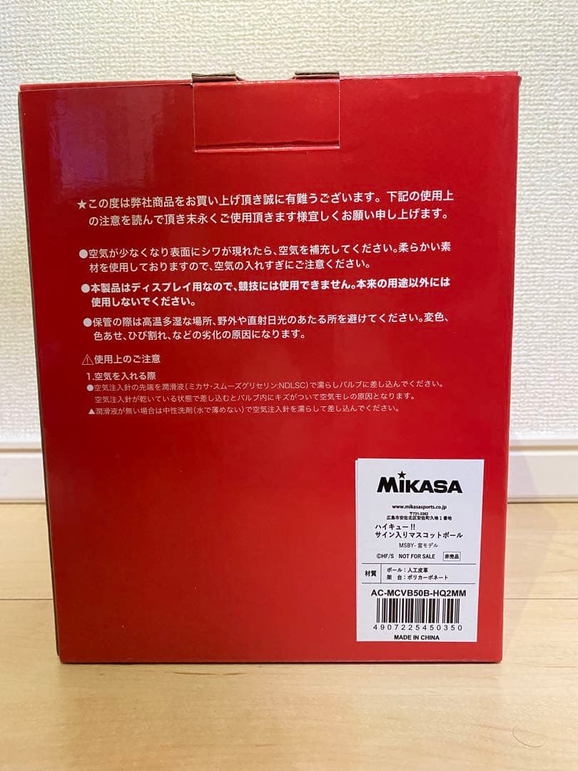 ブラックジャッカル 当選品 宮侑 当選 サインボール ハイキュー 抽選