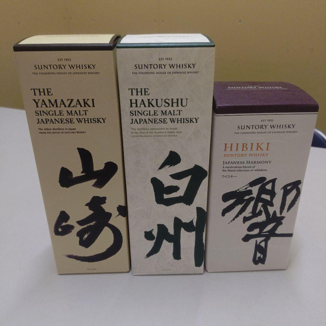 サントリー 山崎 白州 響 セット