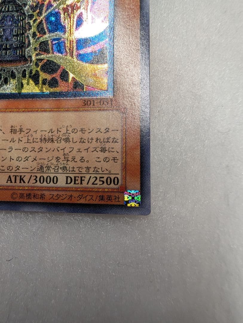 【美品】溶岩魔神ラヴァ・ゴーレム＊レリーフ＊四つ目