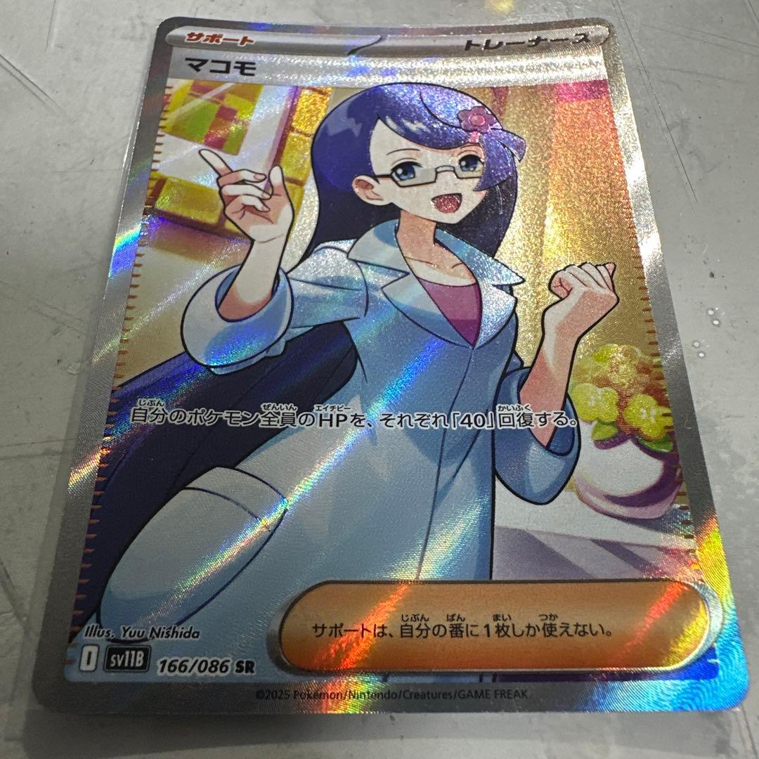 【PSA10】マックピカチュウ マクドナルド プロモ 020/M-P 2連番