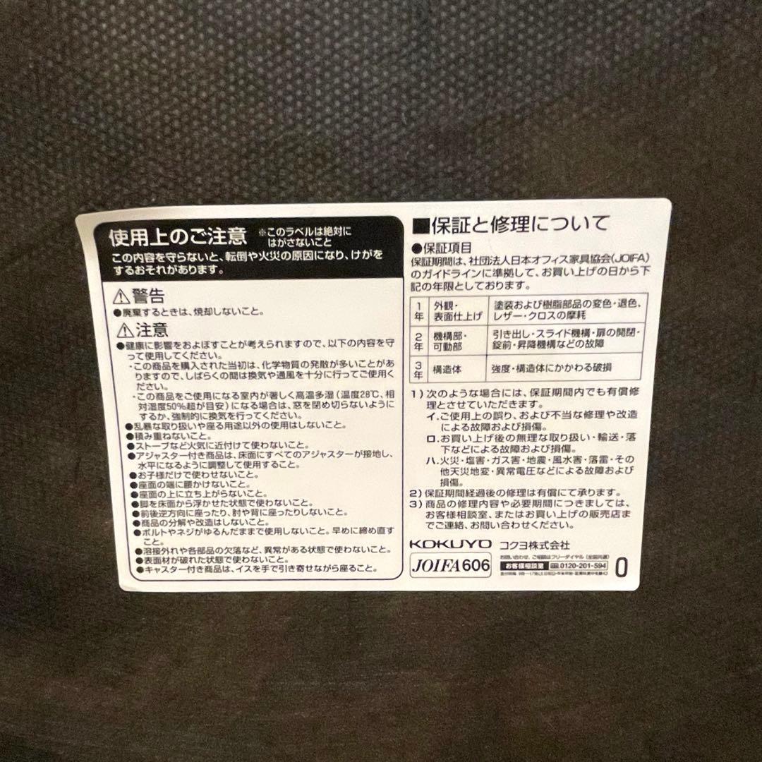 【美品】KOKUYO EARA ミーティングチェア 椅子 木肘 キャスター付 ②