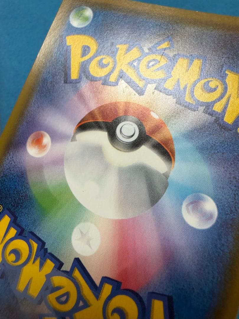 C*様 サトシのピカチュウGX　プロモ