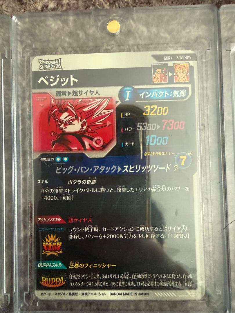 ドラゴンボールダイバーズパラレル5枚セット