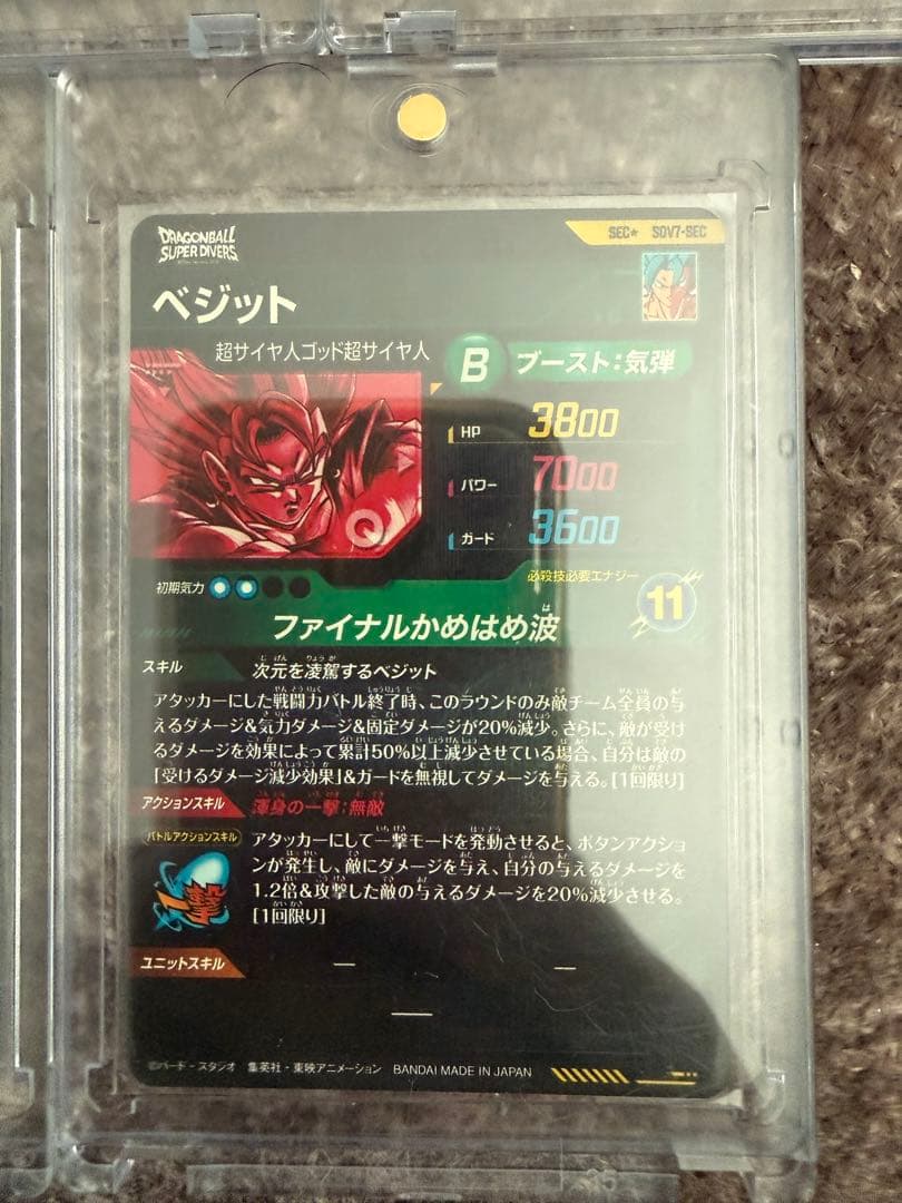 ドラゴンボールダイバーズパラレル5枚セット