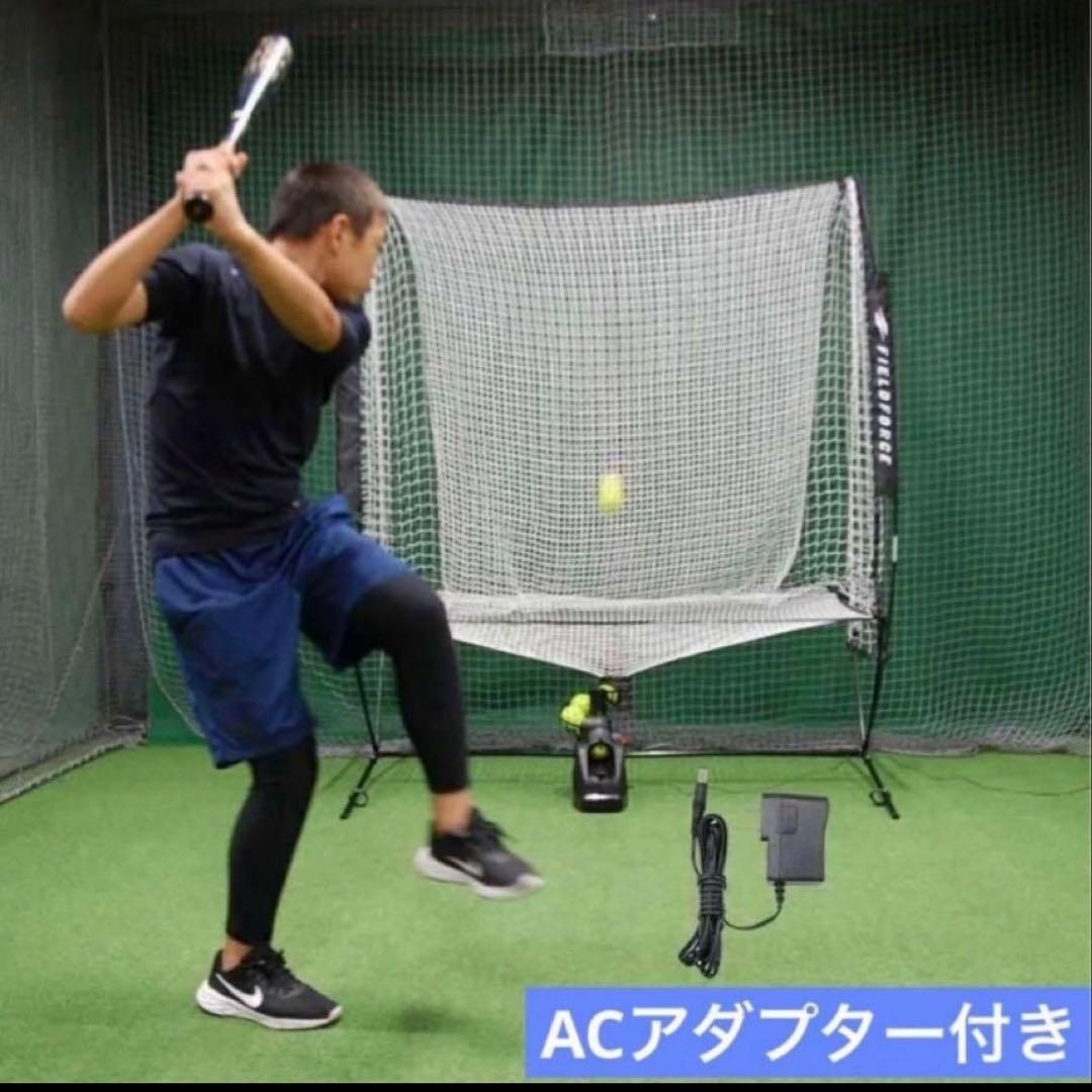 中古　美品　オートリターン・フロントトス 野球トスマシン 打撃 練習　室内