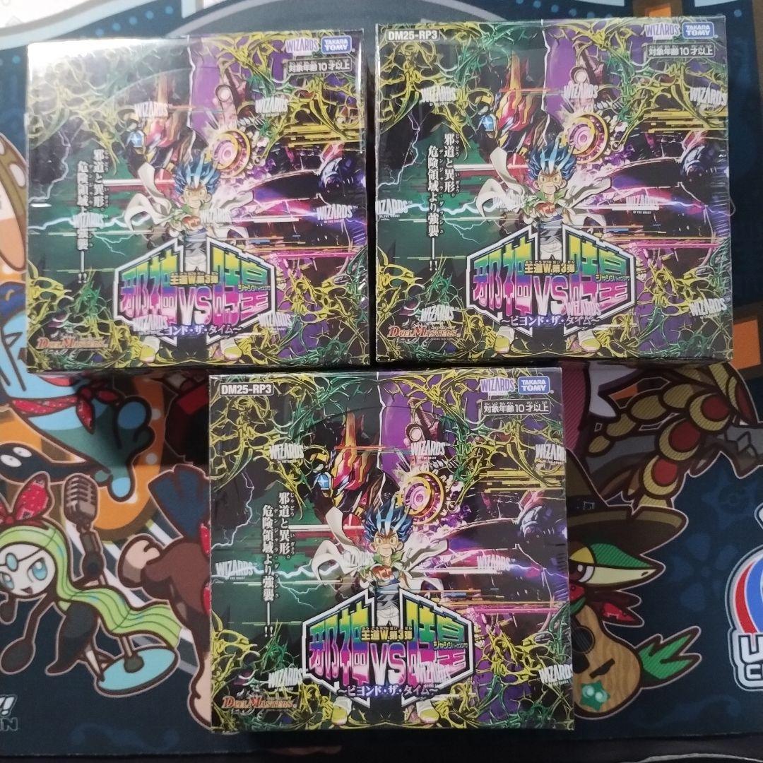 新品未開封 デュエルマスターズ 邪神vs時皇 3BOXシュリンク付き