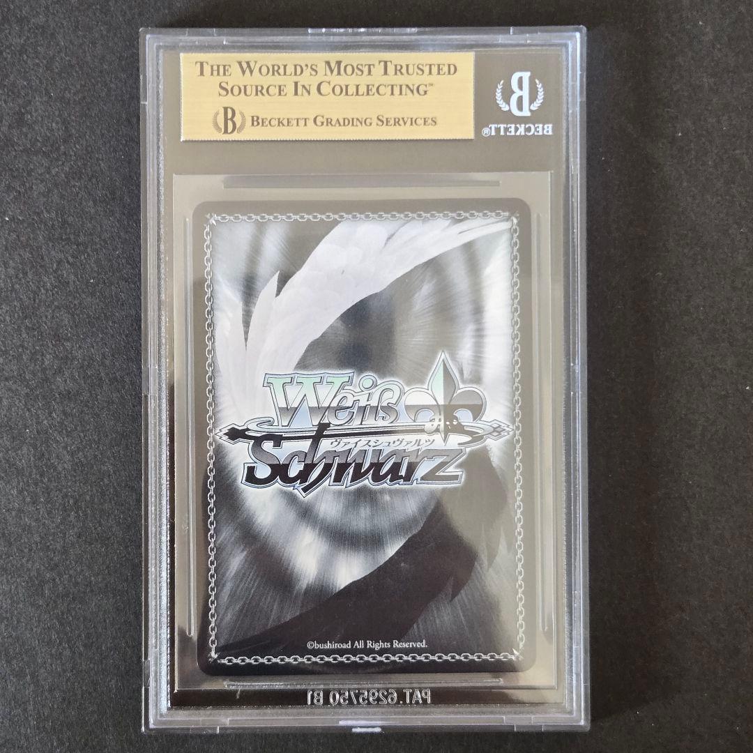 SP 常夏のひととき すず(サイン入り) BGS10