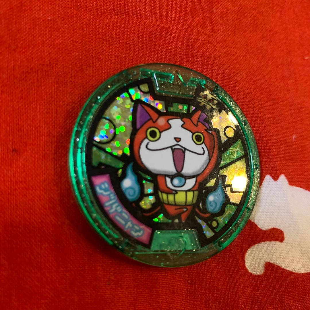 妖怪ウォッチ ジバニャン メダル　おまけ付き