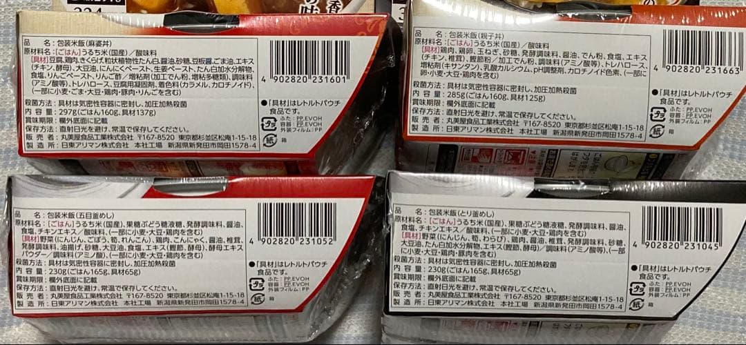 加工食品　まとめ売り
