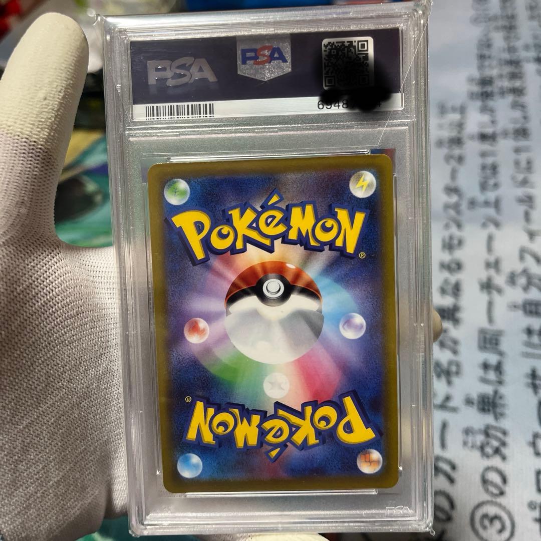 PSA10テールナー CHR S11a 白熱のアルカナ 069/068