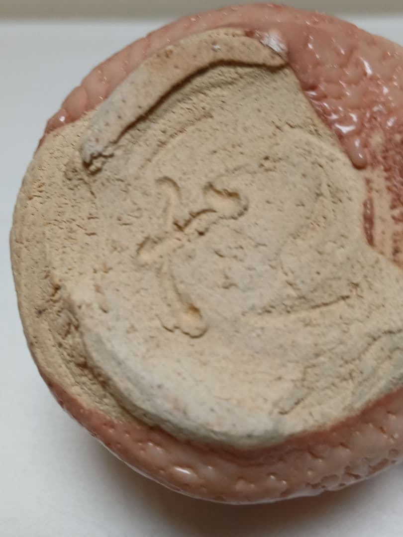 美濃焼　志野ぐい呑　水野澤三作