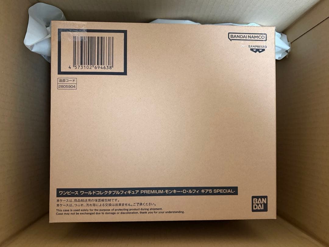 ワールドコレクタブルフィギュア　プレミアム　ルフィ ギア5 スペシャル