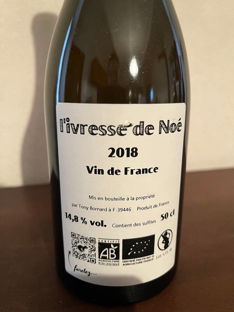 ドメーヌ・ボールナール　イヴレス・ド・ノエ2018【フランス・ジュラ・白ワイン】