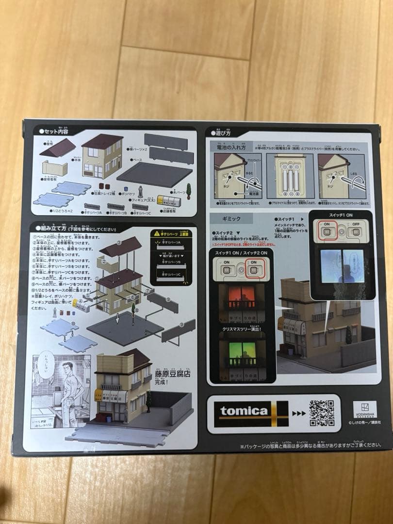 トミカプレミアムunlimited 頭文字D 藤原豆腐店＋頭文字D AE86