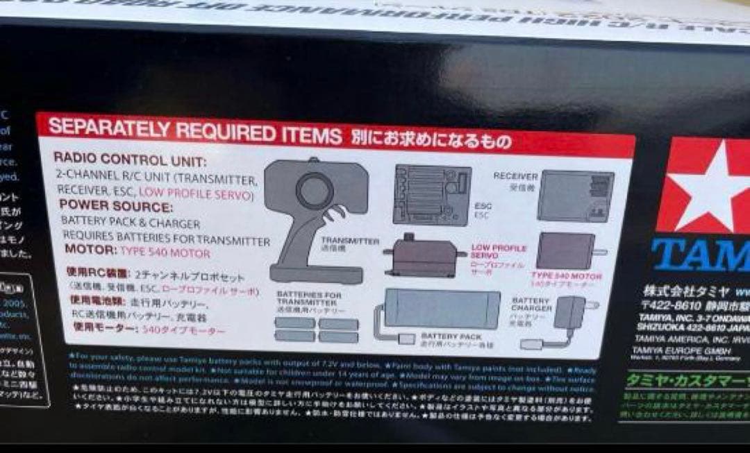 1/10RC アスチュート 2022 (TD2シャーシ)タミヤ ラジコン