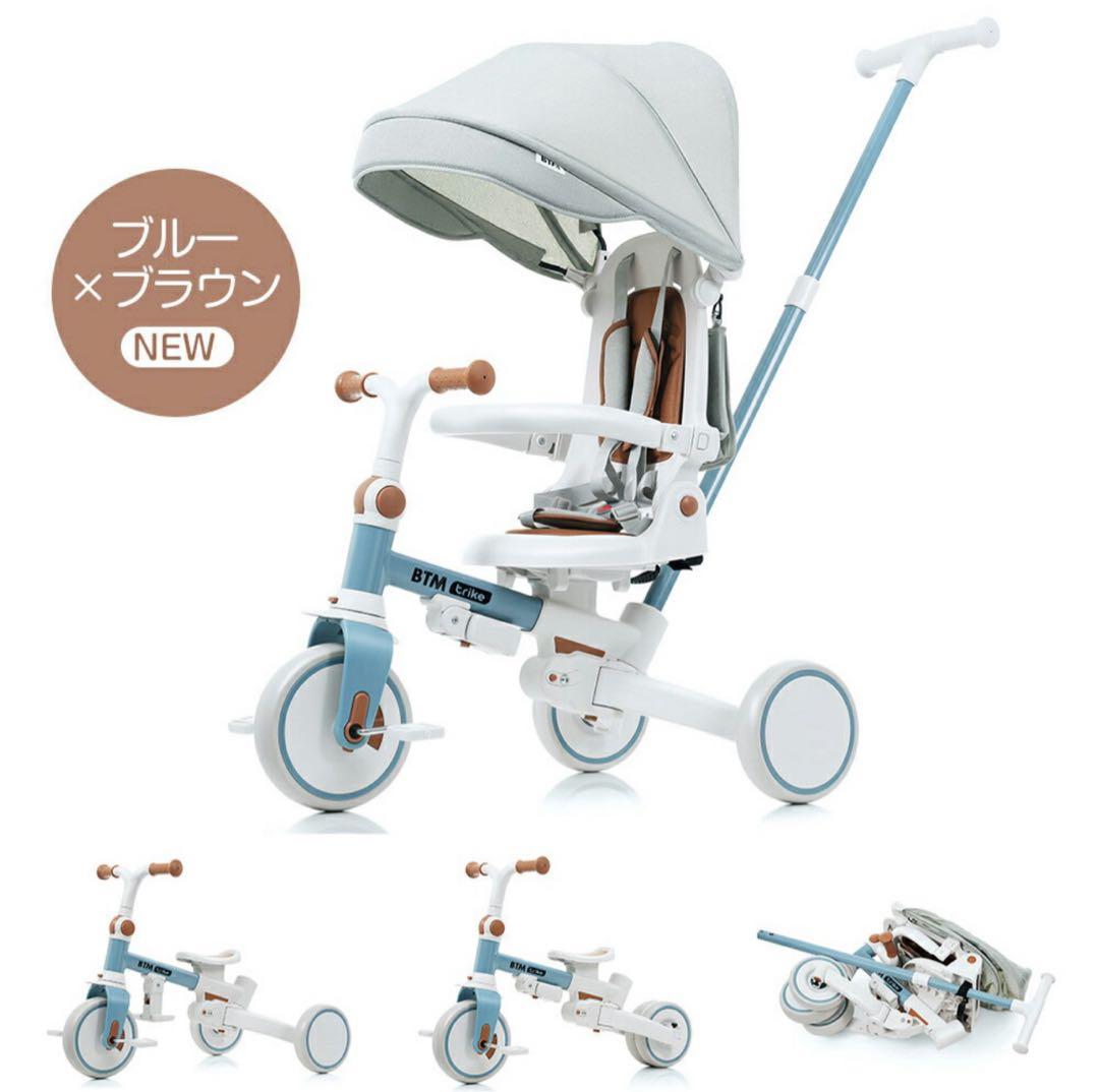 【美品】子供用三輪車 BTM